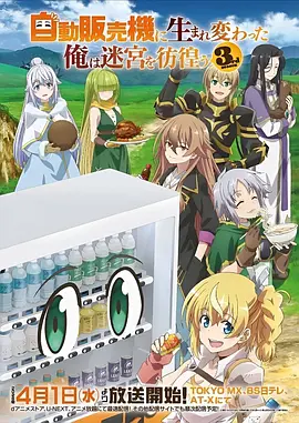 星轨邮差科幻动漫番剧免费在线观看